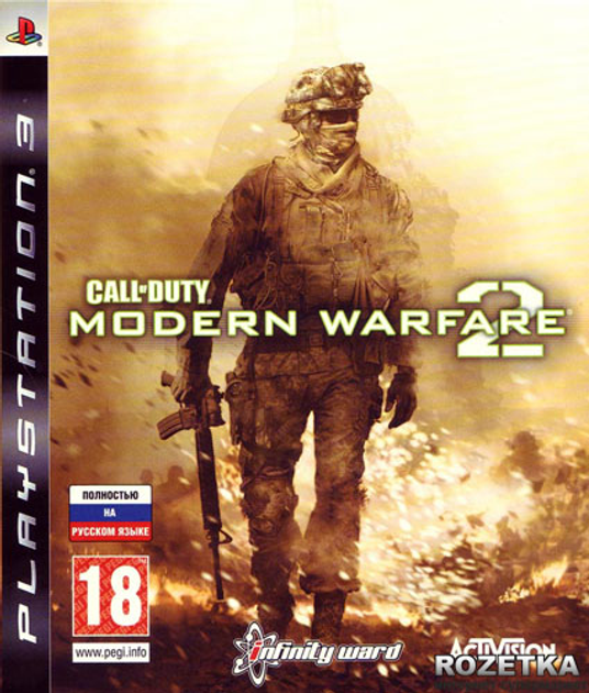  Call of Duty: Modern Warfare 2 Hardened Edition -Xbox