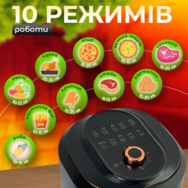 Аерогриль фрітюрниця багатофункціональна мультипіч на 7.5 літрів 1400W для здорового харчування - зображення 3