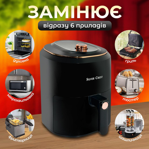 Аерогриль фрітюрниця багатофункціональна мультипіч на 7.5 літрів 1400W для здорового харчування - зображення 5