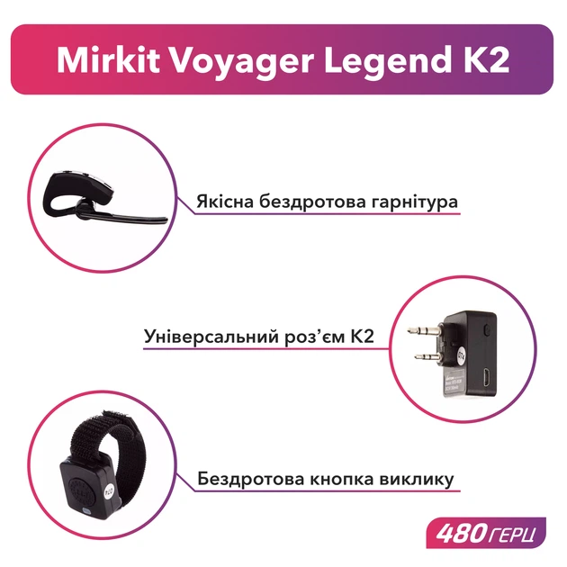 Бездротова гарнітура Mirkit Voyager Legend K2 для рацій Baofeng, Kenwood, Wouxun, Quasheng з роз'ємом 2-pin - Фото 3 Бездротова гарнітура Mirkit Voyager Legend K2 для рацій Baofeng, Kenwood, Wouxun, Quasheng з роз'ємом 2-pin - зображення 3