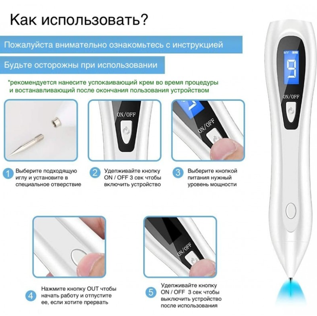 Электрокоагулятор Swan для удаления папиллом, бородавок, родинок с плазменной ручкой, 9 уровней мощности (II) 31542 - изображение 3