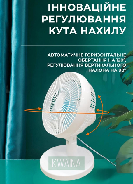 Настільний вентилятор побутовий на підставці поворотний з 2 режимами швидкості - зображення 2