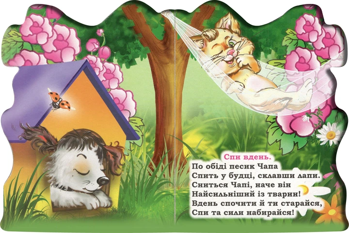 Комплект iз 3 маленьких книг-картонок Смайл. Ввічливі слова, Веселий рахунок, Слухняним будь (9789663024974) - зображення 2