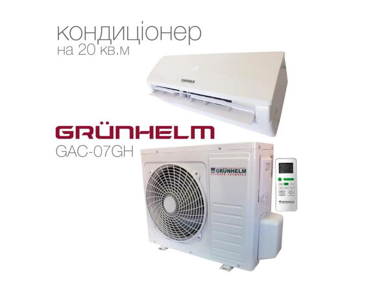Кондиціонер GRUNHELM GAC-07GH Білий - изображение 1
