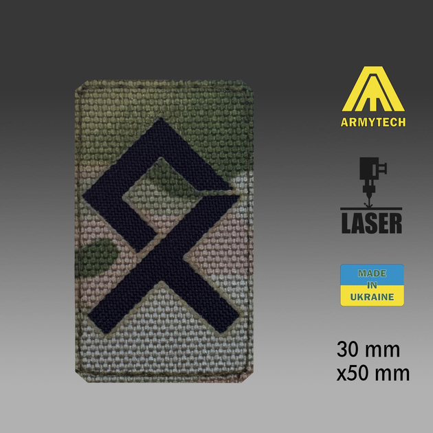 Шеврон на липучці Laser Cut ARMYTECH Руна ОДАЛ 30х50 мм Чорний / Мультикам - зображення 2