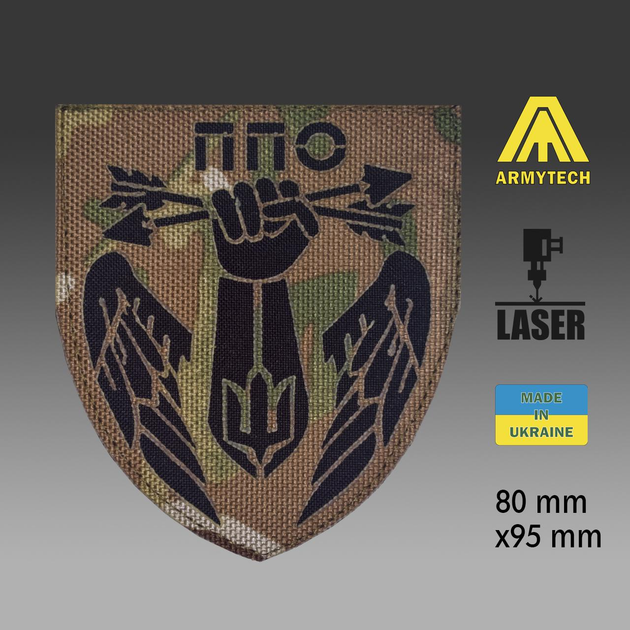 Шеврон на липучке Laser Cut ARMYTECH ПВО 80х95 мм Мультикам/Черный - изображение 2