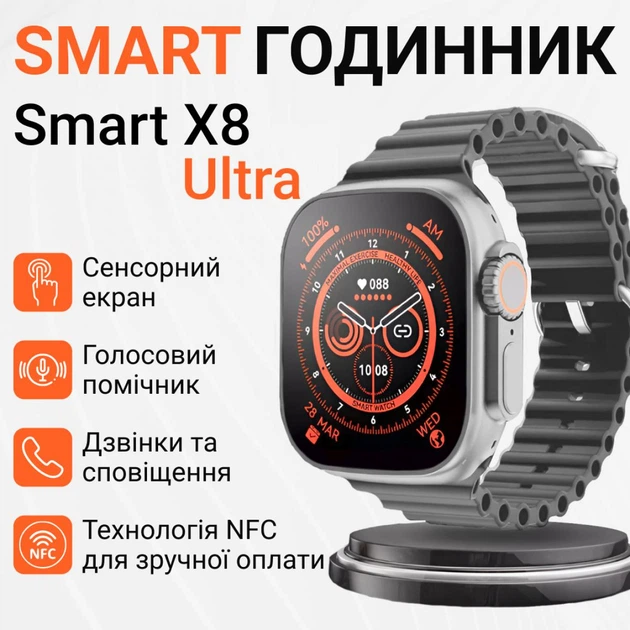 Смарт годинник водонепроникний SmartX8 Ultra для чоловіків і жінок / дзвінки (Android, iOS) Білий - зображення 4