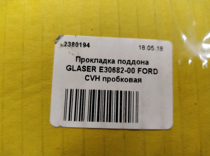 Прокладка поддона пробковая GLASER E30682-00 FORD CVH - изображение 5