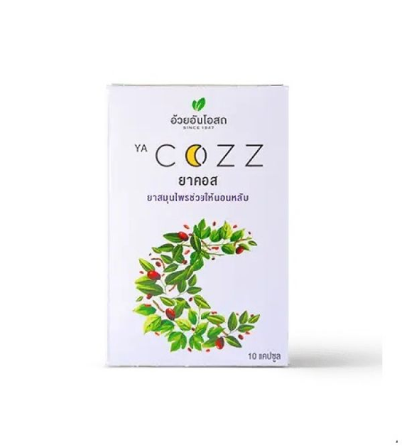 Натуральное успокаивающее средство от бессонницы Ya Cozz Herbal One 10кап - изображение 1