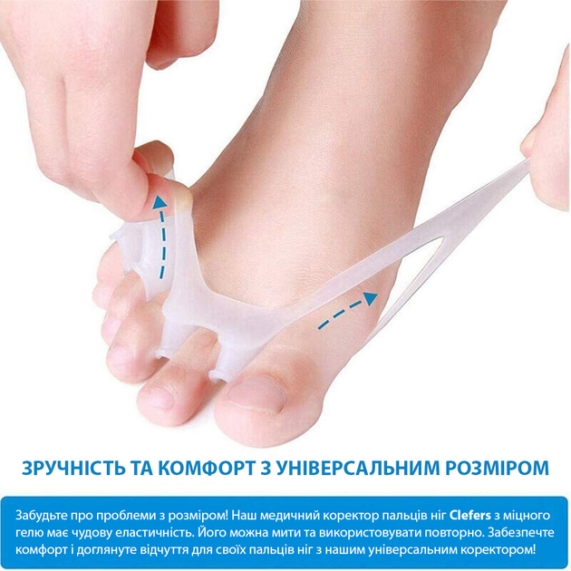 Силіконовий коректор-роздільник для пальців ніг Clefers ToeSep 35- Лікування кісточки (500448) 1 пара - зображення 5