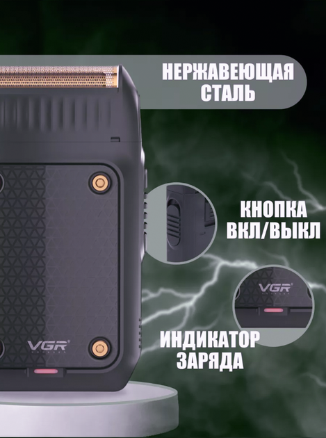 Электробритва-шейвер VGR-353 профессиональная, беспроводная, водонепроницаемая, черная - изображение 4