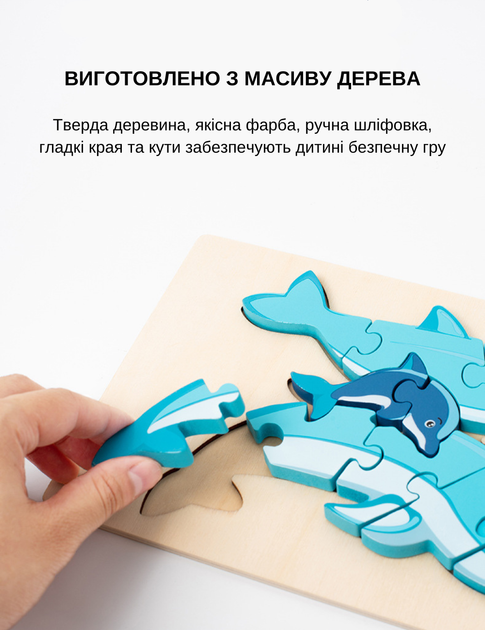 Развивающая игрушка деревянные пазлы вкладыши JED сортер Монтессори головоломка для детей Дельфины голубой (24100021) - изображение 2