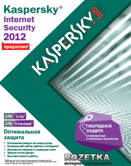 Антивирус Kaspersky Internet Security 2012 2 Desktop (продление ...