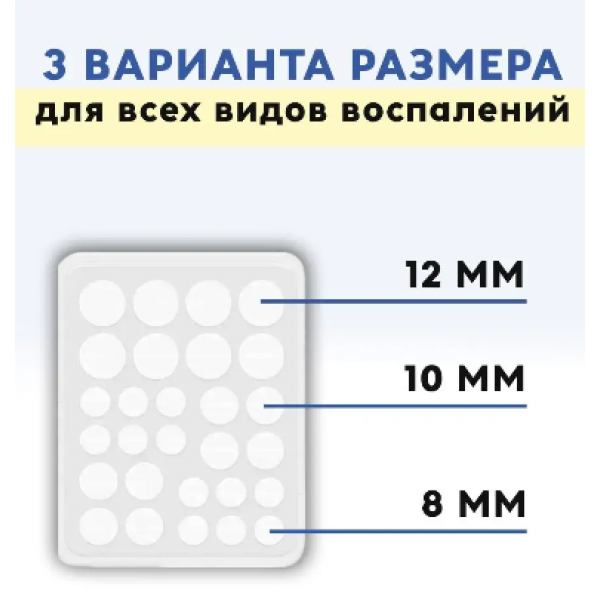 Патчи от акне прыщей и воспалений дневные и ночные набор LANBENA (MM) 33761 - Фото 4 Патчи от акне прыщей и воспалений дневные и ночные набор LANBENA (MM) 33761 - изображение 4
