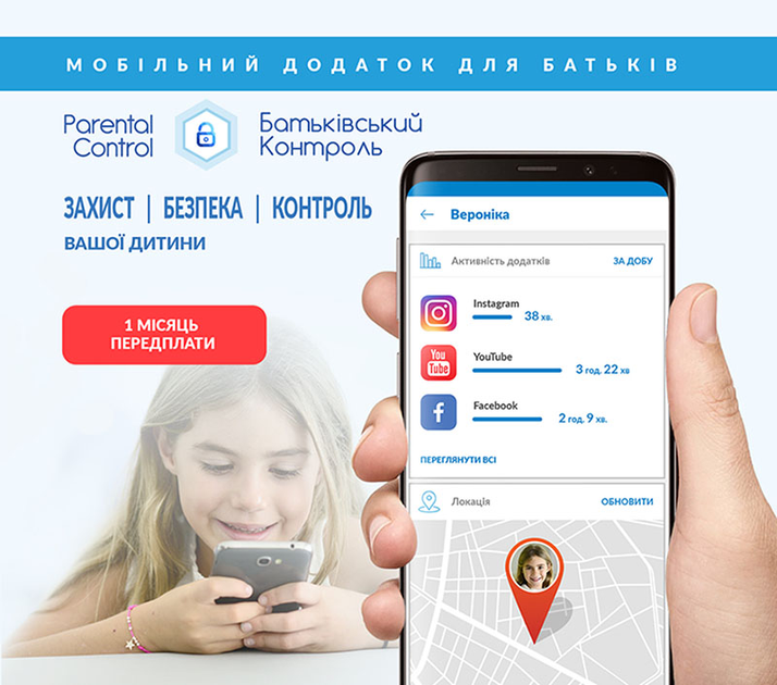 ПО Комплект лицензионного П.О. "Parental control Kroha". Срок действия 30 дней для 5 устройств*** - изображение 1