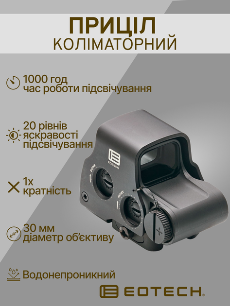 Коліматорний приціл EOTech 68MOA з точкою 1MOA XPS2-0 - зображення 2