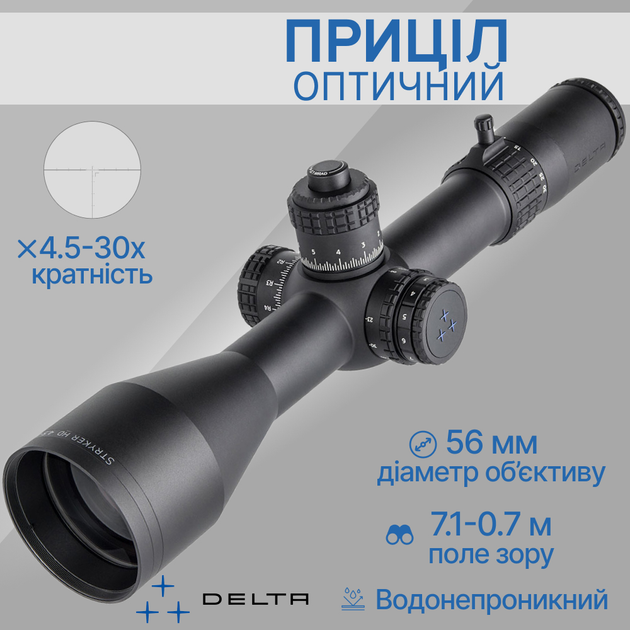 Оптический прицел Delta Stryker HD 4.5-30x56 FFP DLR-1 2020 DO-2502 - изображение 1