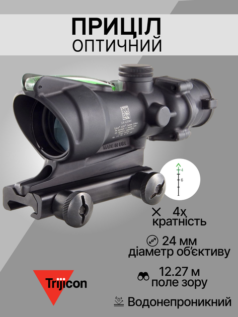 Оптический прицел Trijicon ACOG 4x32 Dual Illuminated Green Chevron .223 TA51 - NS TA31-C-100250 - изображение 2