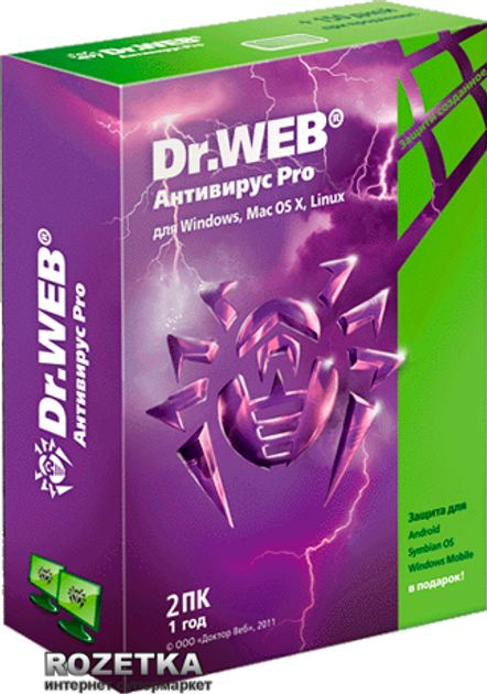Антивирус Dr.Web Антивирус Pro на 12 мес., на 2 ПК (версии 7.0 с ...