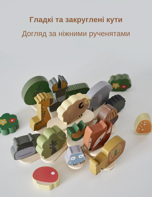 Розвиваюча іграшка балансир для дітей ANIMAL BALANCE дерев'яний конструктор головоломка Монтессорі тварини Африки різнобарвний 12 шт (24100017) - зображення 5