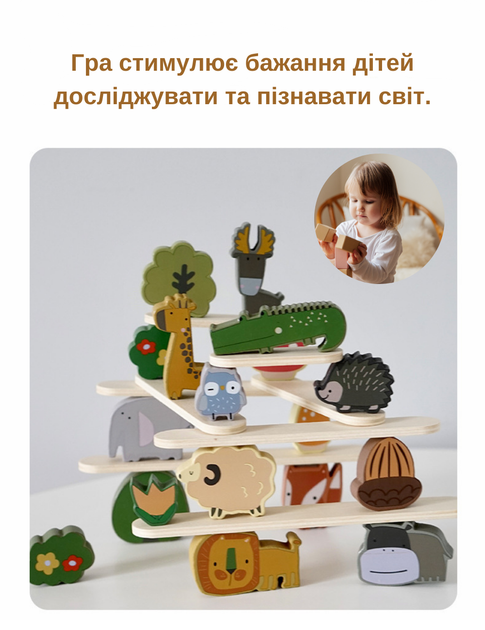 Розвиваюча іграшка балансир для дітей ANIMAL BALANCE дерев'яний конструктор головоломка Монтессорі тварини Африки різнобарвний 12 шт (24100017) - зображення 6