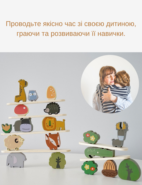 Розвиваюча іграшка балансир для дітей ANIMAL BALANCE дерев'яний конструктор головоломка Монтессорі тварини Африки різнобарвний 12 шт (24100017) - зображення 8