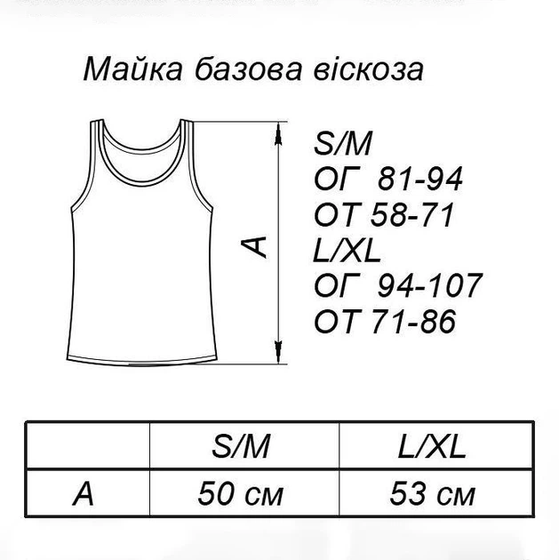 Майка женская ARTKNIT Вискоза S-M Черная (4823093447943) - Фото 6 Майка женская ARTKNIT Вискоза S-M Черная (4823093447943) - изображение 6