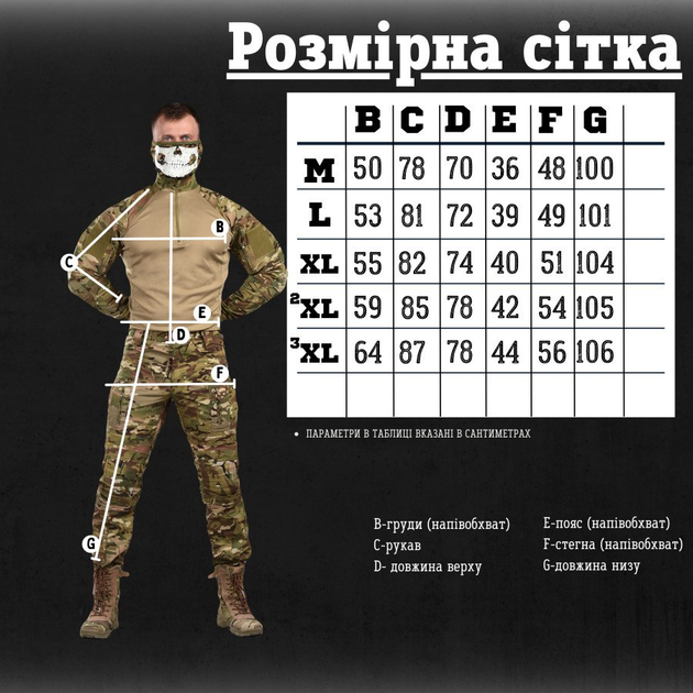 Тактический костюм polygon generation 0 L - изображение 2