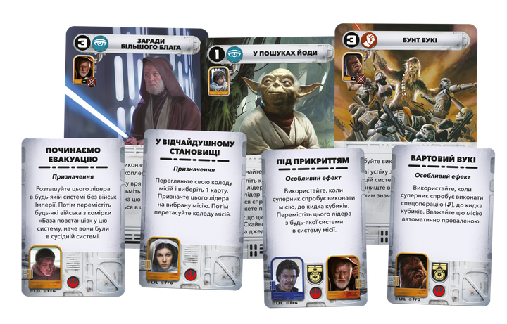 Настольная игра Geekach Звёздные войны: Восстание (Star Wars: Rebellion) - 1 тк (3 шт) - изображение 5