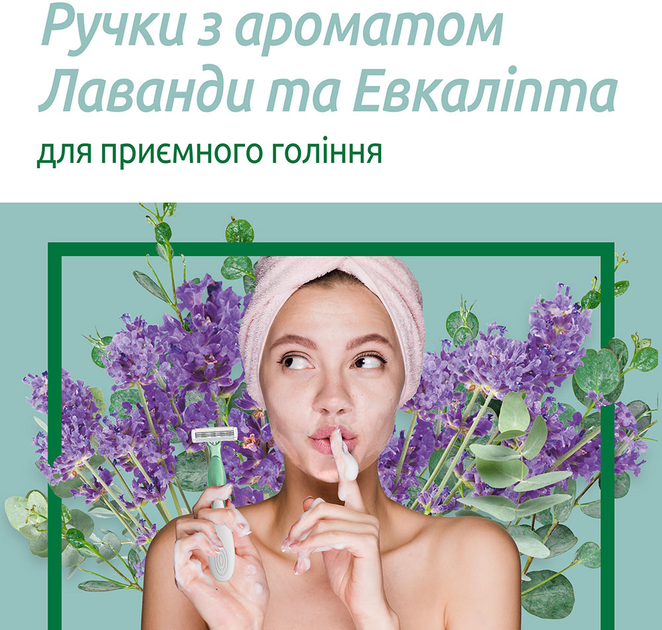 Набір бритв без змінних катриджів BIC Soleil Escape Lavanda 3 шт (3086123710856) - зображення 3