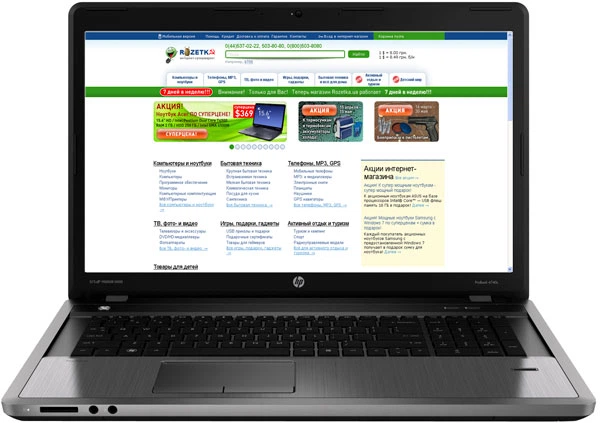 【完売御礼。デカ！17.3インチ】Hp 4740s Celeron Dual+AMD 7650M+新品SSD Ноутбук HP ProBook 4740s (B6M95EA) – фото, отзывы, характеристики