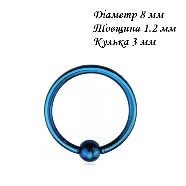 Кільце для пірсингу хард 8х1.2х3мм Емаль Сталь 316L Mr.Piercing синій - зображення 2
