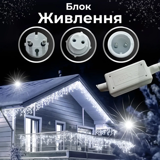 Гирлянда уличная светодиодная 90 LED 3 метра белый провод бахрома 18 нитей Белый 3МWW - изображение 8