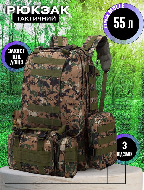 Рюкзак тактичний UTM Tactics camouflage №2-55л, стропи MOLLE - зображення 1