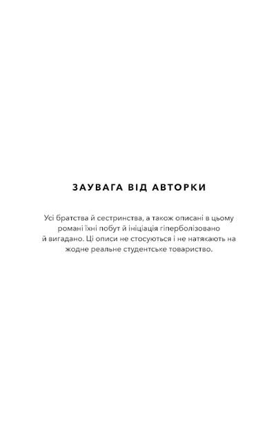 Милий дім. Книга 1. О, милий доме…/Коул Тіллі/9786175482452 - Фото 2 Милий дім. Книга 1. О, милий доме…/Коул Тіллі/9786175482452 - изображение 2