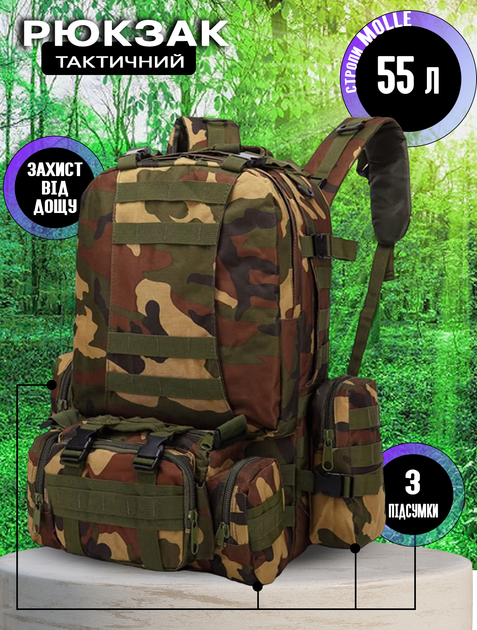 Рюкзак тактический UTM Tactics camouflage №3-55л, стропы MOLLE - изображение 1