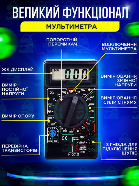 Мультиметр, цифровий тестер для виконання вимірювань Чорний (9434835193 ...
