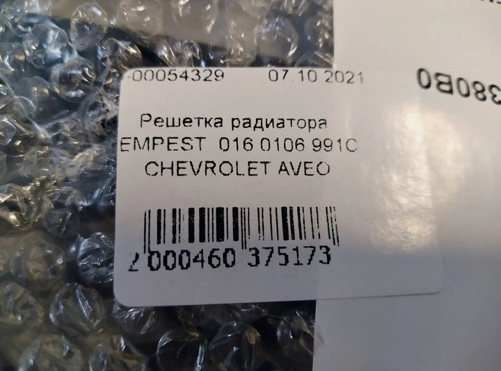 Решетка радиатора TEMPEST 016 0106 991C CHEVROLET AVEO - изображение 4