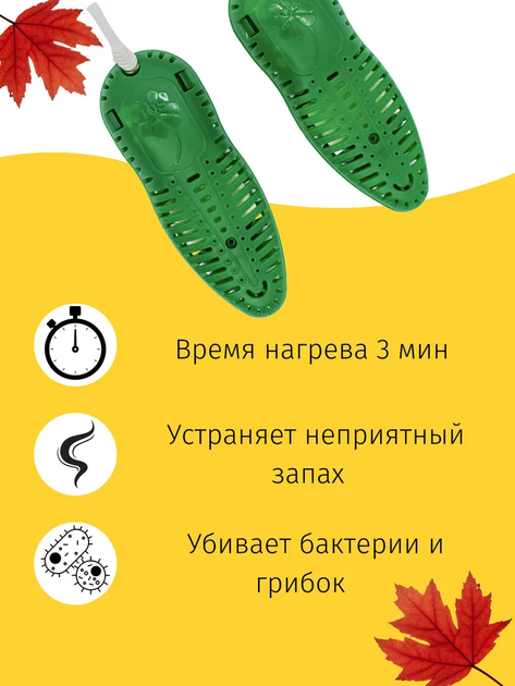 Сушарка для взуття електрична туфелька BRS зелена - зображення 2