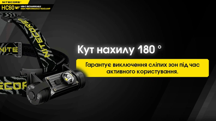 Налобний ліхтар Nitecore HC60 V2 - Фото 10 Налобний ліхтар Nitecore HC60 V2 - изображение 10