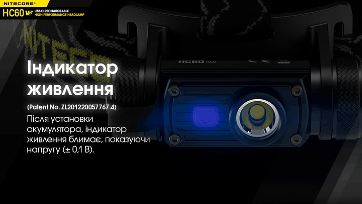 Налобний ліхтар Nitecore HC60 V2 - Фото 14 Налобний ліхтар Nitecore HC60 V2 - изображение 14