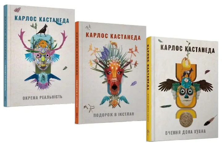 Карлос Кастанеда книги - ROZETKA. Купить книгу Карлоса