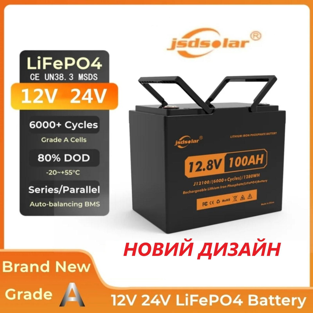 Аккумулятор LiFePo4 (литий железо фосфатный) Jsdsolar J12100 LiFePO4 12V (12,8V) - 100 Ah (1280Wh) (BMS 100A/100A) пластик - изображение 2