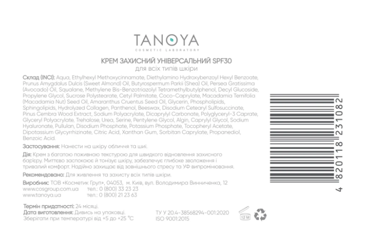 Крем Tanoya захисний універсальний SPF 30 для обличчя і тіла всіх типів шкіри, 50 мл - изображение 2