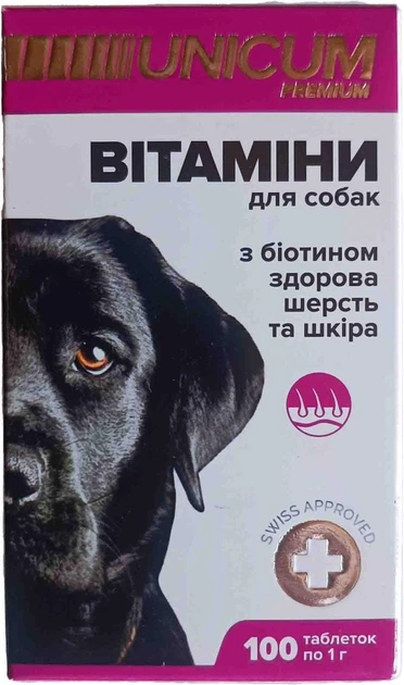 UNICUM premium Витамины для собак с биотином здоровая шерсть и кожа 100 таб.х 1 г - Фото 3 UNICUM premium Витамины для собак с биотином здоровая шерсть и кожа 100 таб.х 1 г - изображение 3
