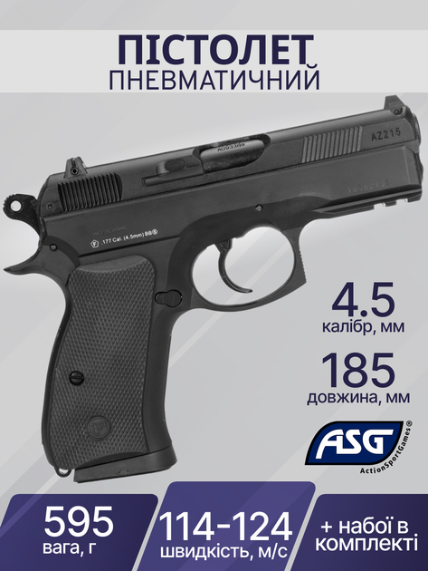 Пистолет пневматический ASG CZ 75D Compact 4,5 мм BB 16086 - изображение 2