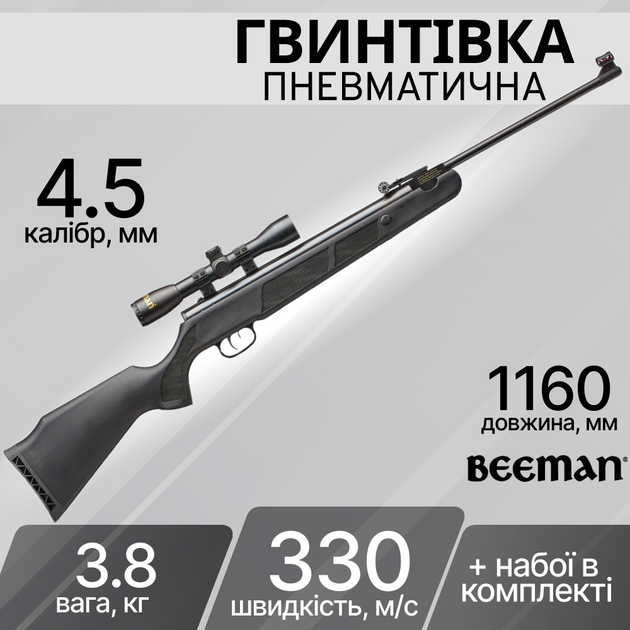 Гвинтівка пневматична Beeman Wolverine 330 м/c 4,5 мм ВП 4х32 1071 - зображення 1