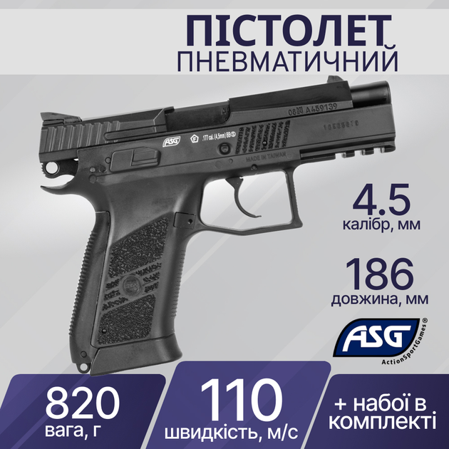 Пістолет пневматичний ASG CZ 75 P-07 4,5 мм BB 16726 - зображення 1