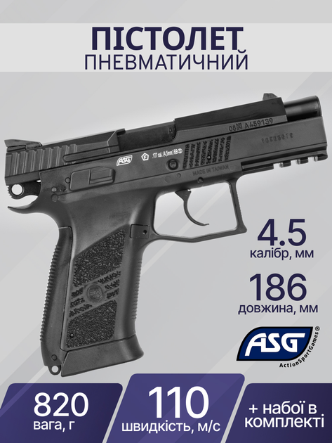 Пістолет пневматичний ASG CZ 75 P-07 4,5 мм BB 16726 - зображення 2