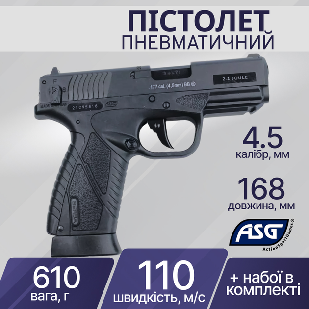 Пістолет пневматичний ASG Bersa BP9CC 4,5 мм BB 17300 - зображення 1